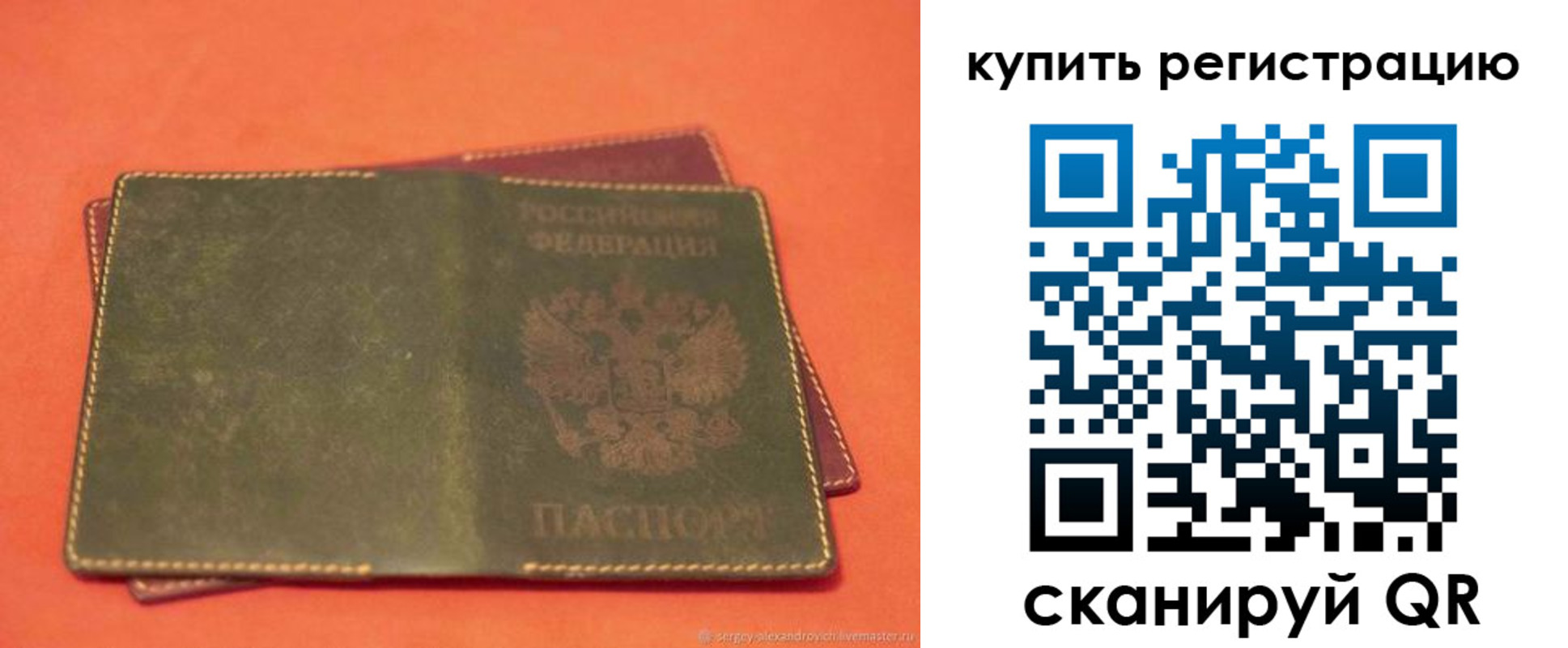 прописка в квартире в Киселёвске