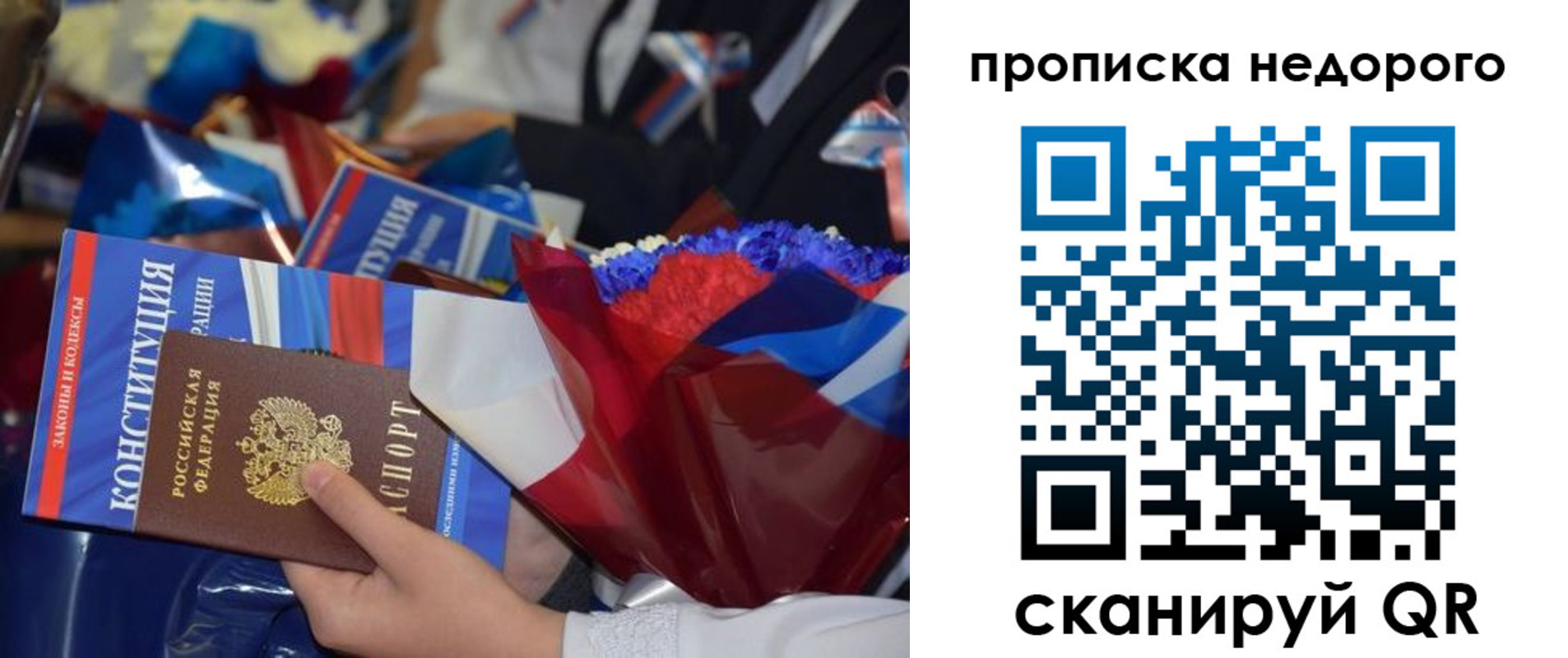 прописка от собственника в Киселёвске
