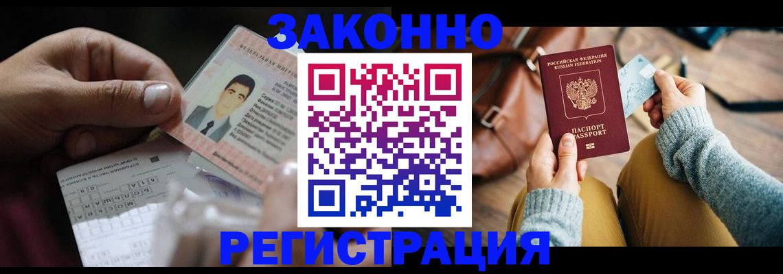 прописка для военкомата в Киселёвске