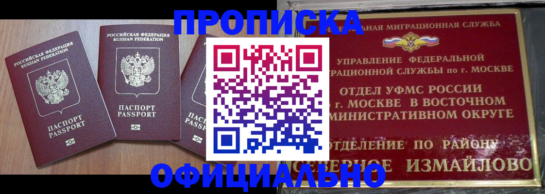 временная регистрация в Киселёвске